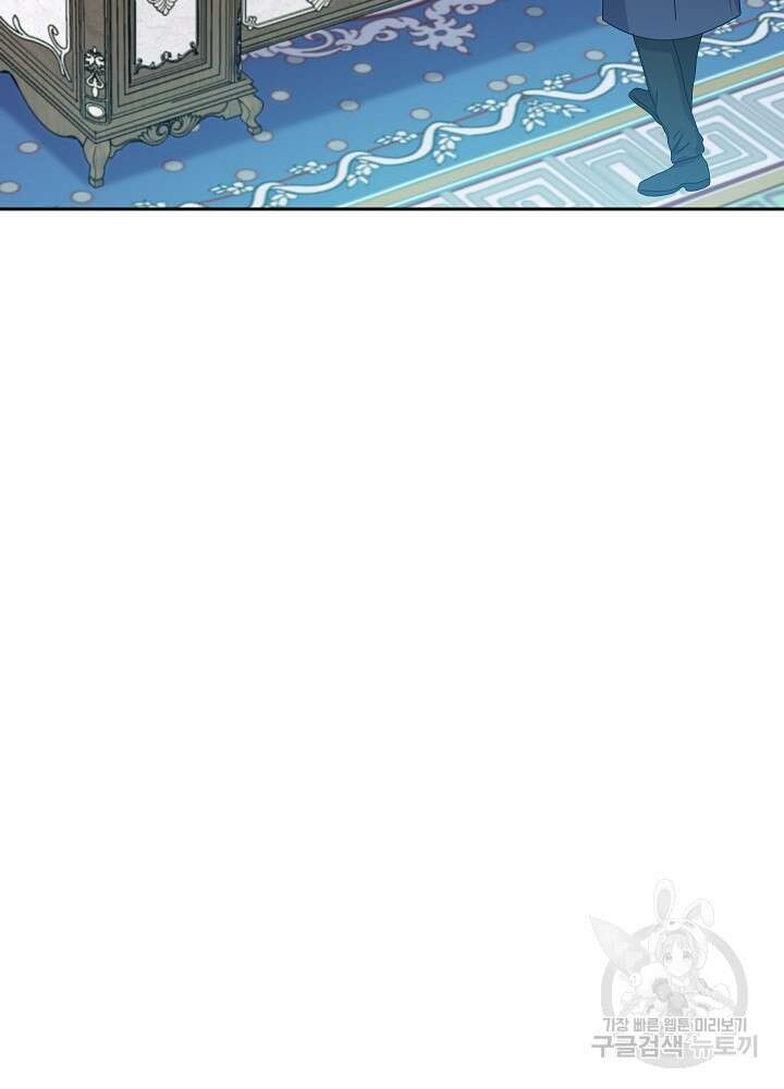하녀, 여왕이 되다 77화 82