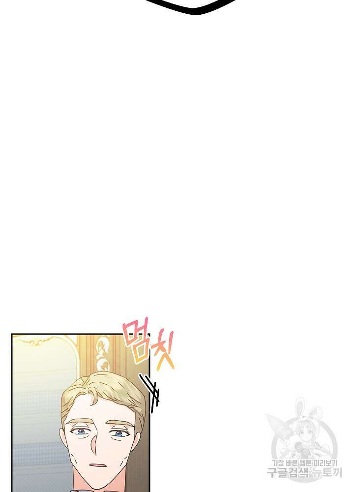 하녀, 여왕이 되다 77화 90