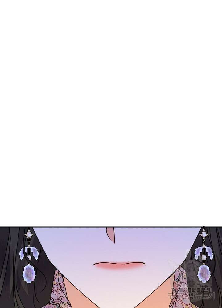 하녀, 여왕이 되다 77화 93