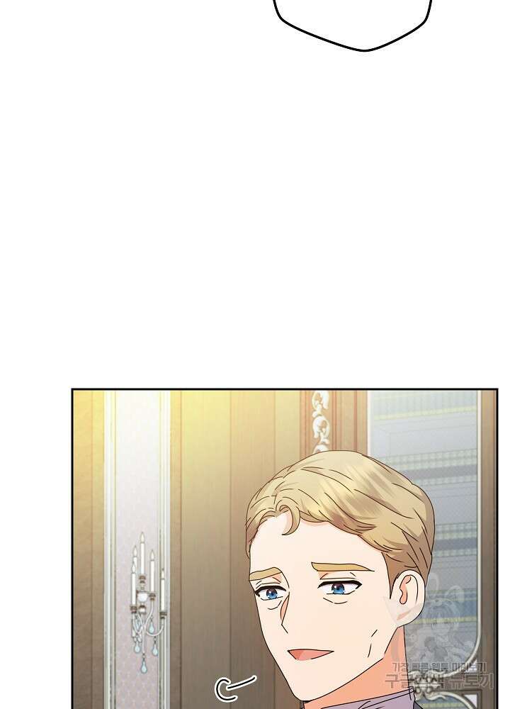 하녀, 여왕이 되다 77화 96