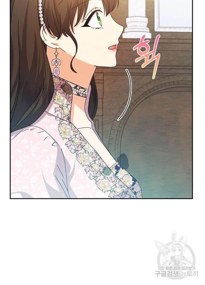 하녀, 여왕이 되다 77화 99