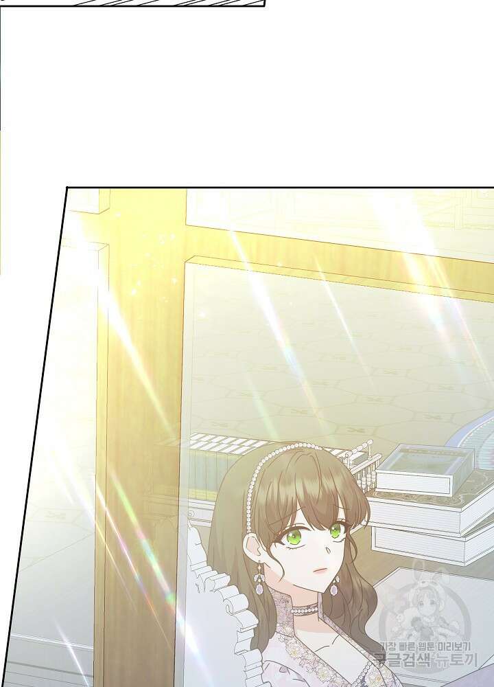 하녀, 여왕이 되다 77화 110