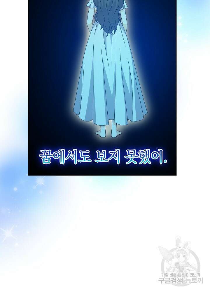 하녀, 여왕이 되다 77화 114