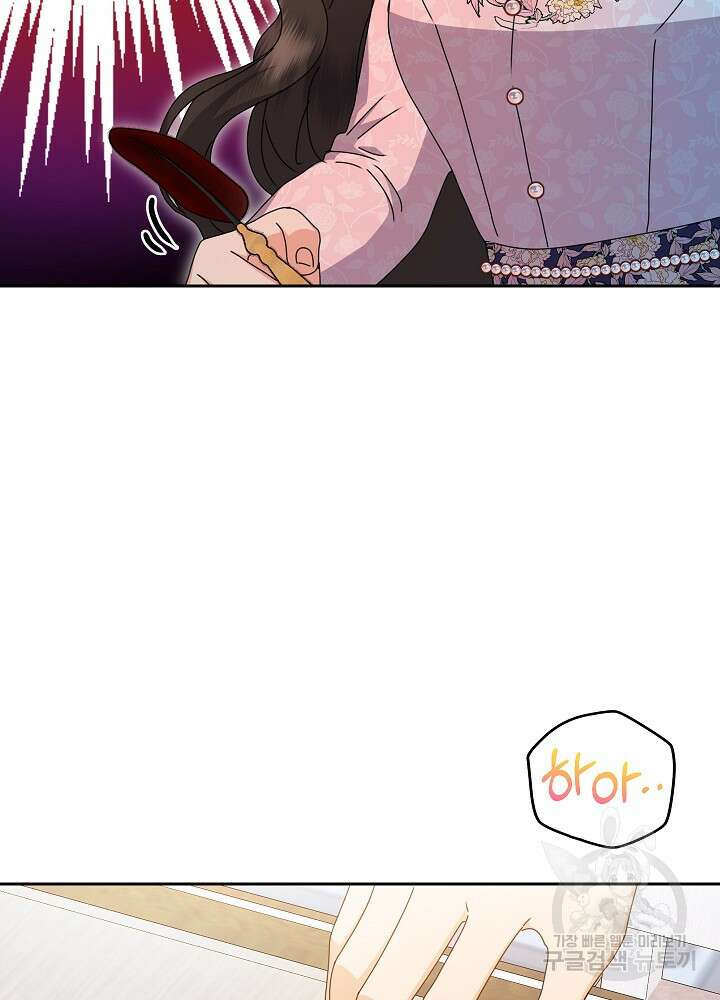 하녀, 여왕이 되다 77화 117