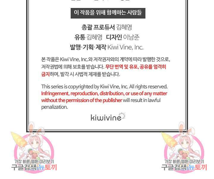 하녀, 여왕이 되다 77화 125