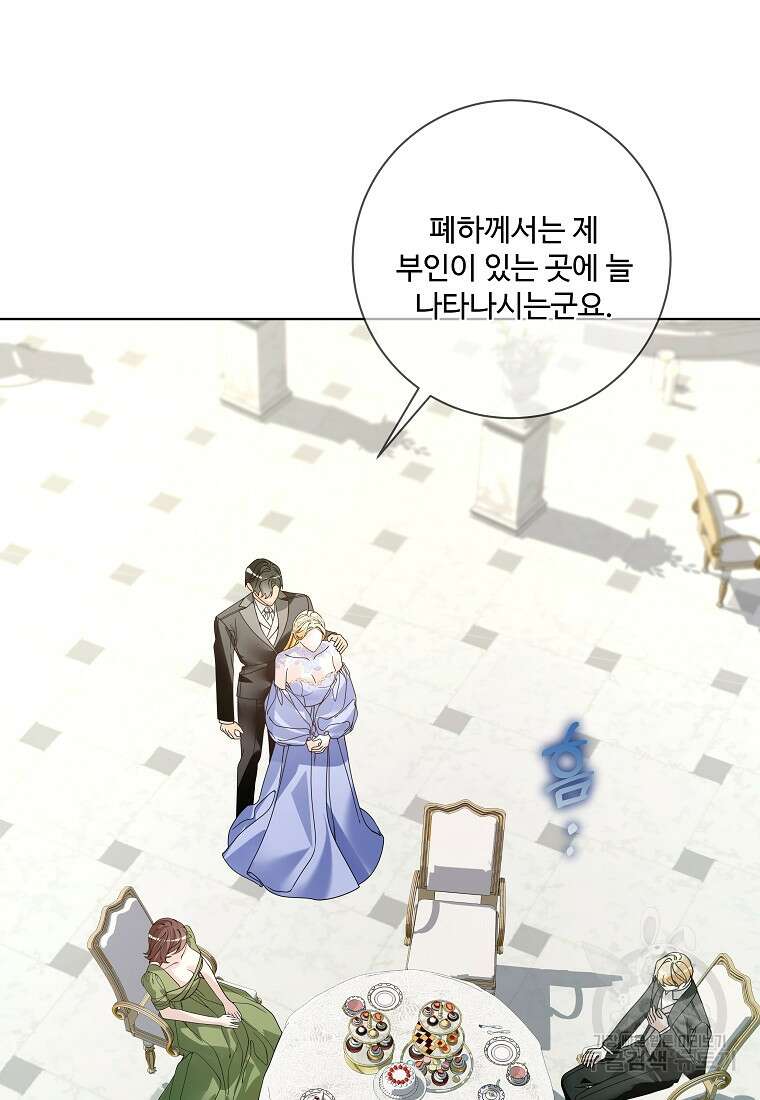 시한부 대공자비의 꽃길 라이프 56화 10