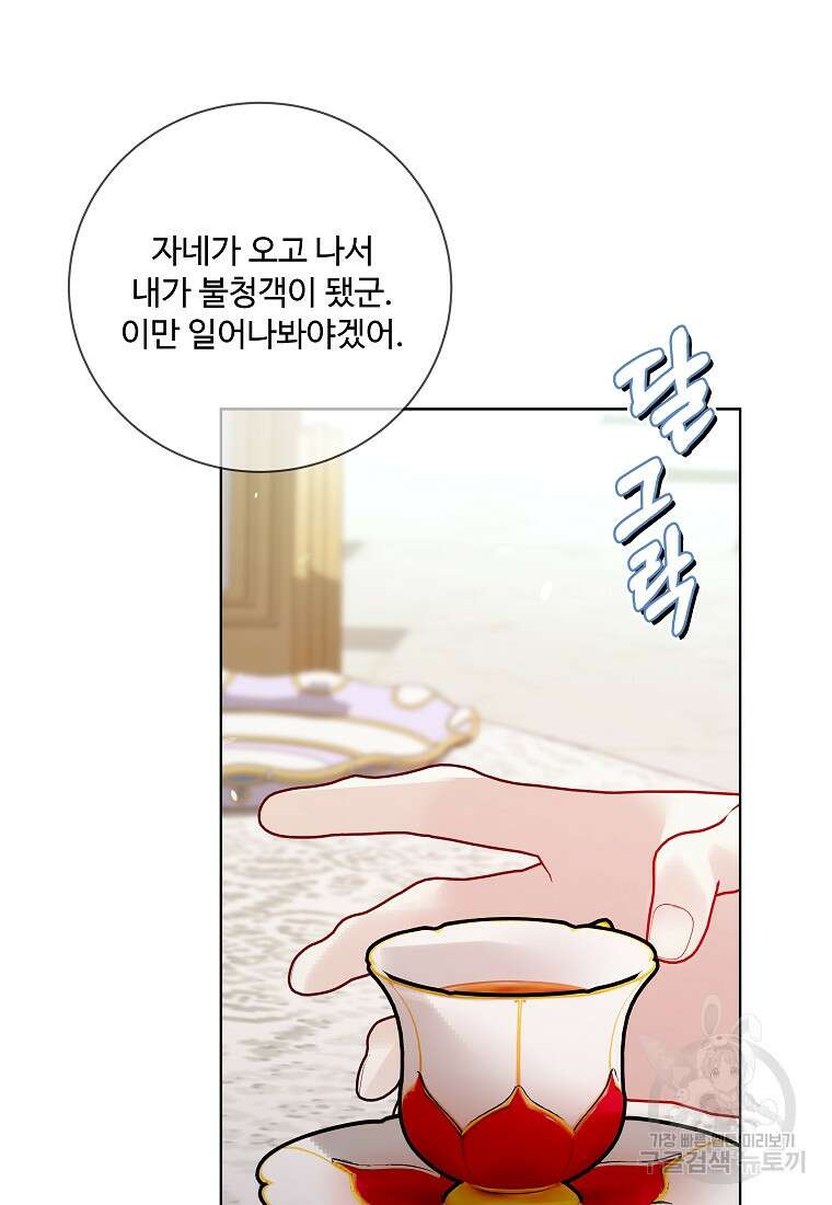 시한부 대공자비의 꽃길 라이프 56화 18