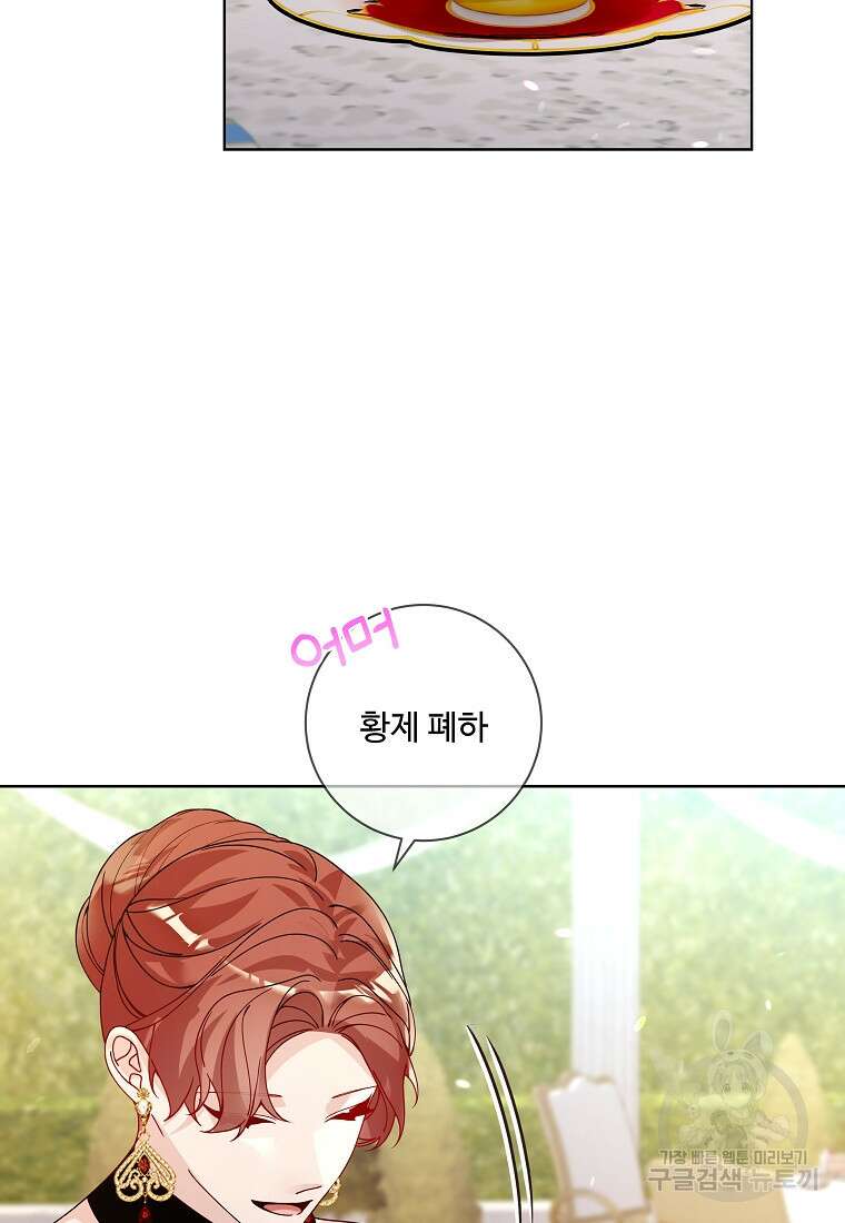 시한부 대공자비의 꽃길 라이프 56화 19