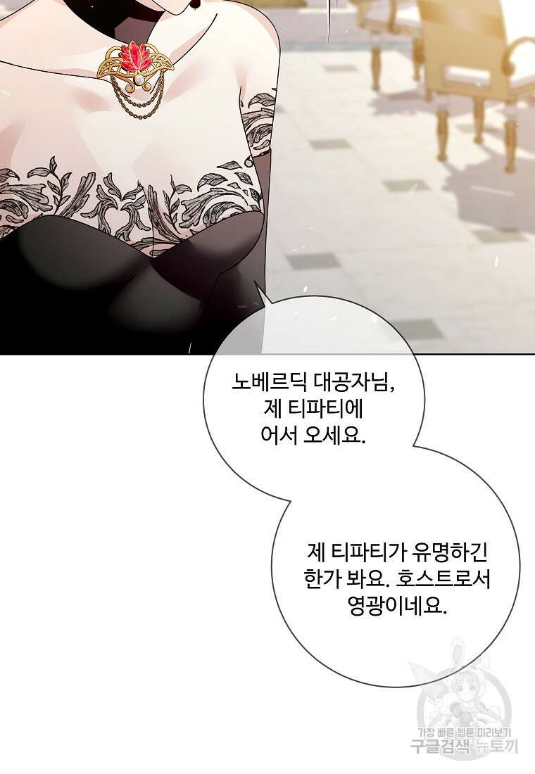 시한부 대공자비의 꽃길 라이프 56화 20