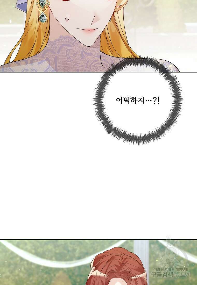 시한부 대공자비의 꽃길 라이프 56화 26