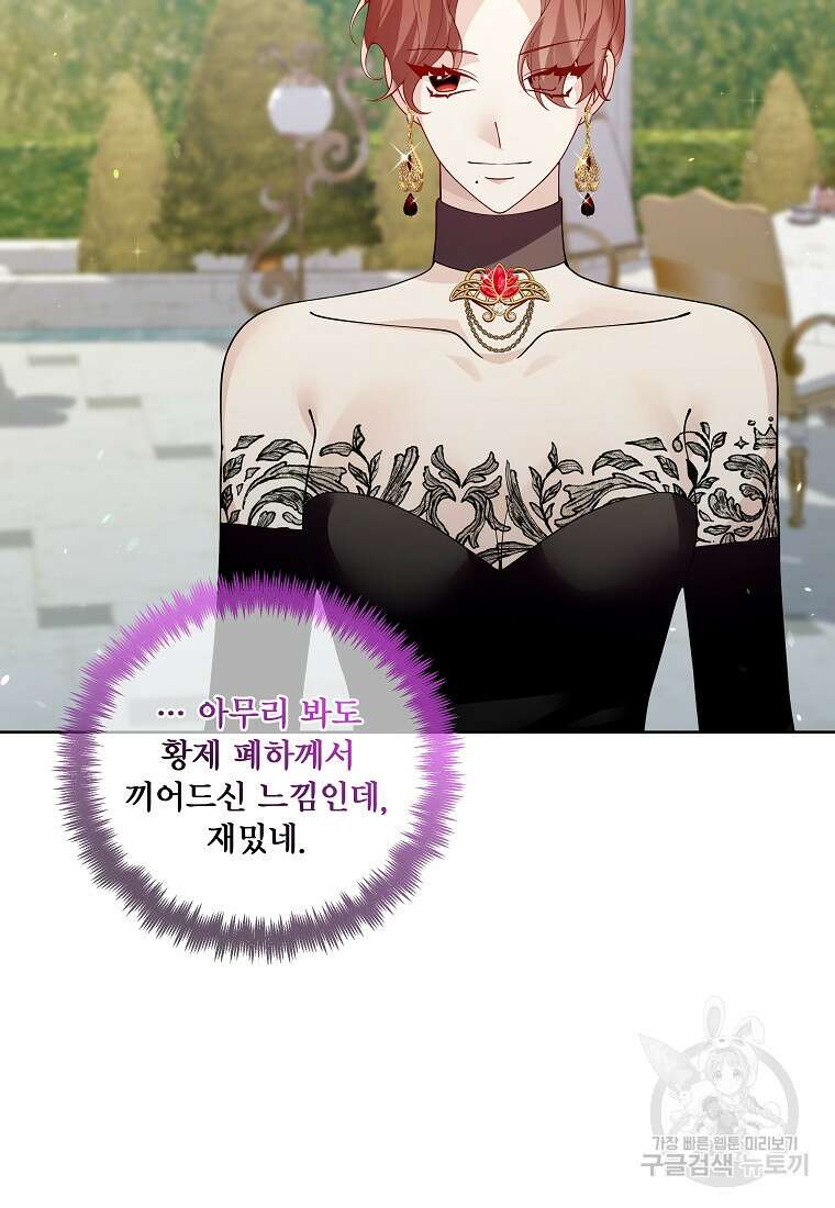 시한부 대공자비의 꽃길 라이프 56화 27