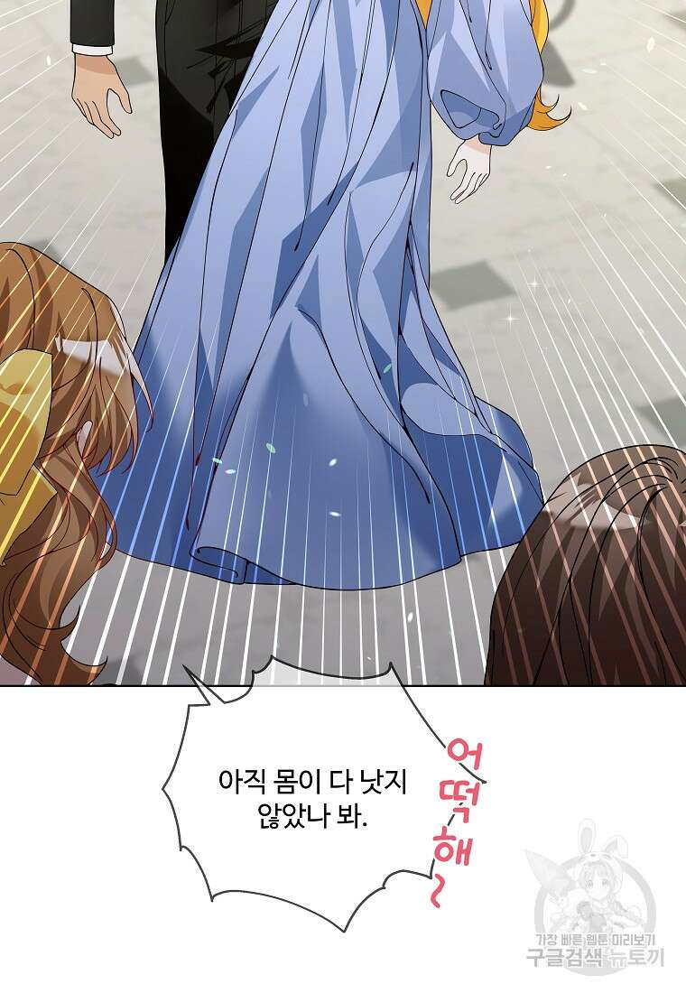 시한부 대공자비의 꽃길 라이프 56화 33