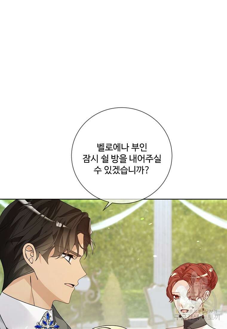 시한부 대공자비의 꽃길 라이프 56화 34