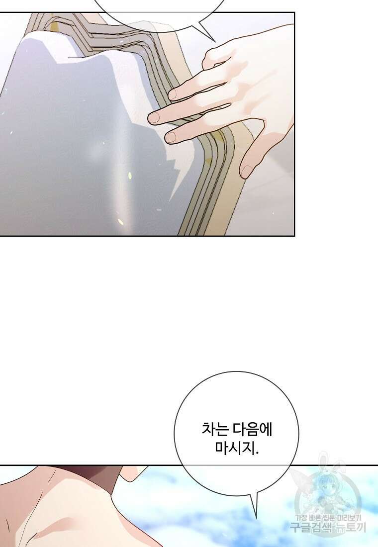 시한부 대공자비의 꽃길 라이프 56화 39