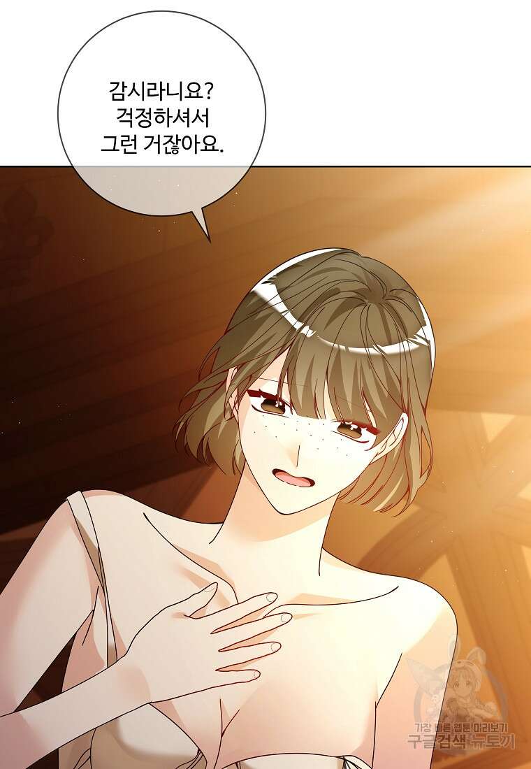 시한부 대공자비의 꽃길 라이프 56화 55