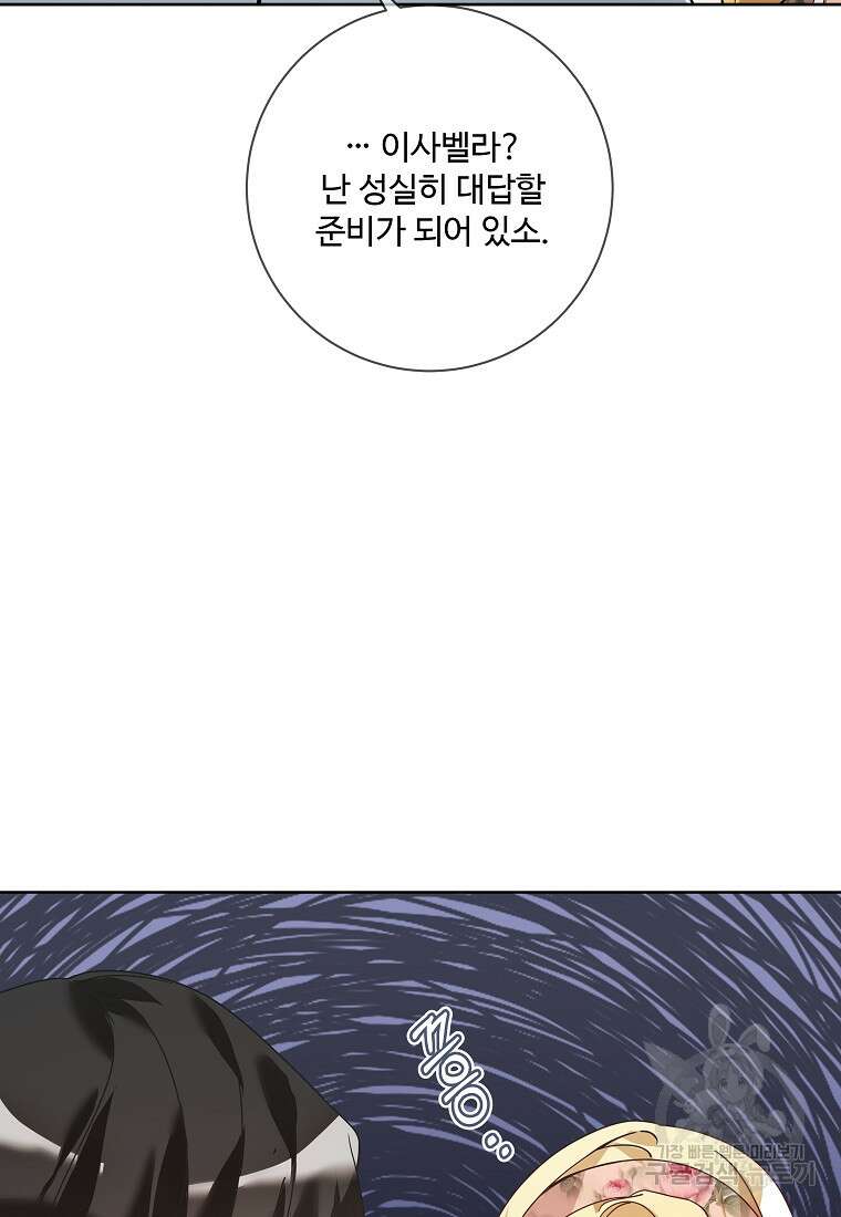 시한부 대공자비의 꽃길 라이프 56화 79