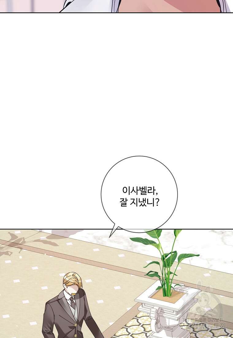 시한부 대공자비의 꽃길 라이프 56화 86