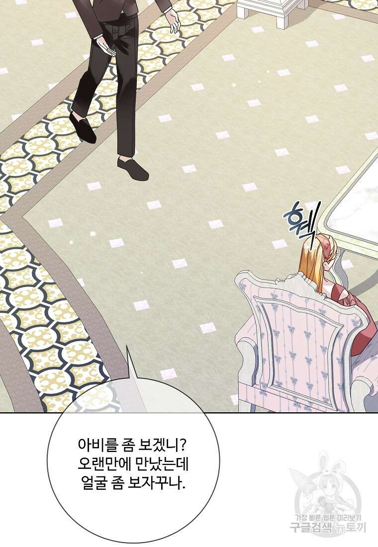 시한부 대공자비의 꽃길 라이프 56화 87