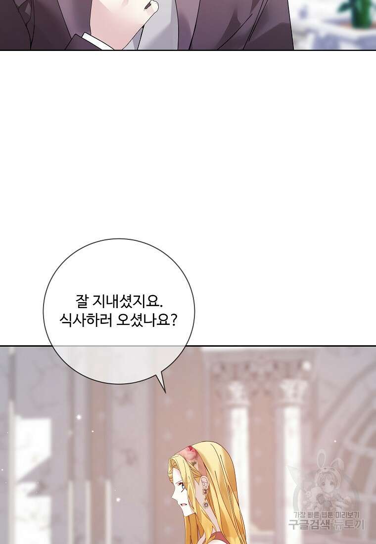 시한부 대공자비의 꽃길 라이프 56화 89