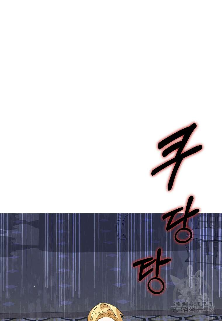 시한부 대공자비의 꽃길 라이프 56화 98