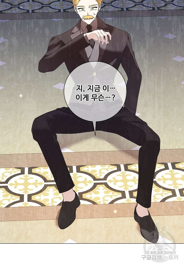 시한부 대공자비의 꽃길 라이프 56화 99