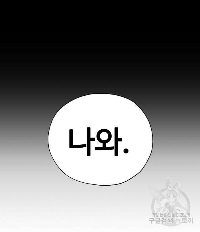 비서 일탈 46화 2