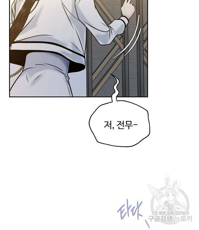비서 일탈 46화 5