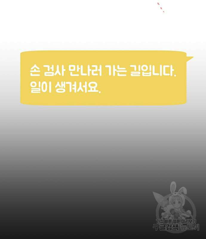 비서 일탈 46화 6