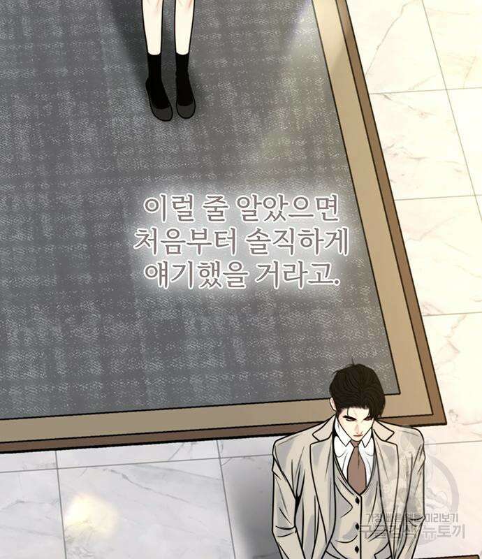 비서 일탈 46화 12