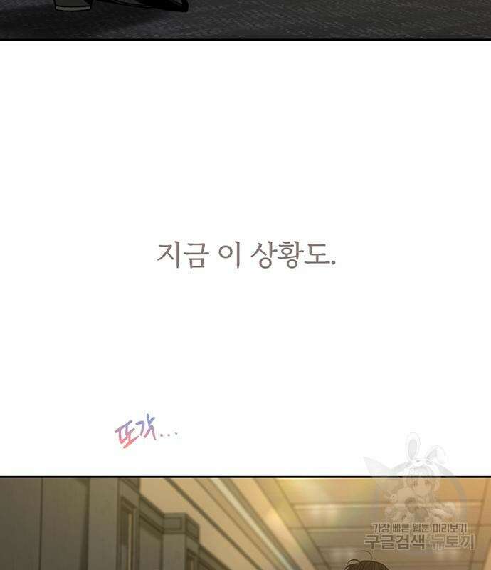 비서 일탈 46화 16
