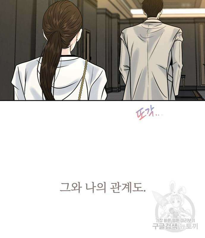 비서 일탈 46화 17