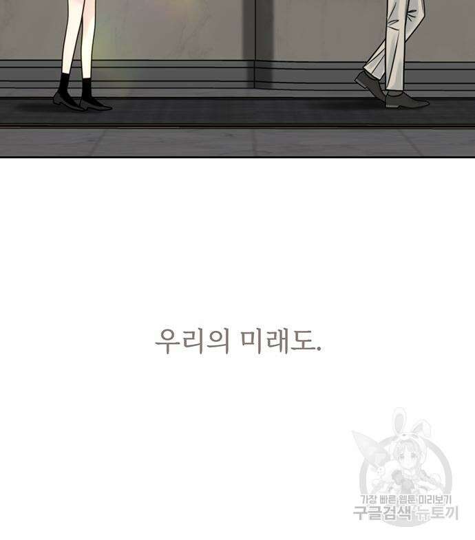 비서 일탈 46화 19