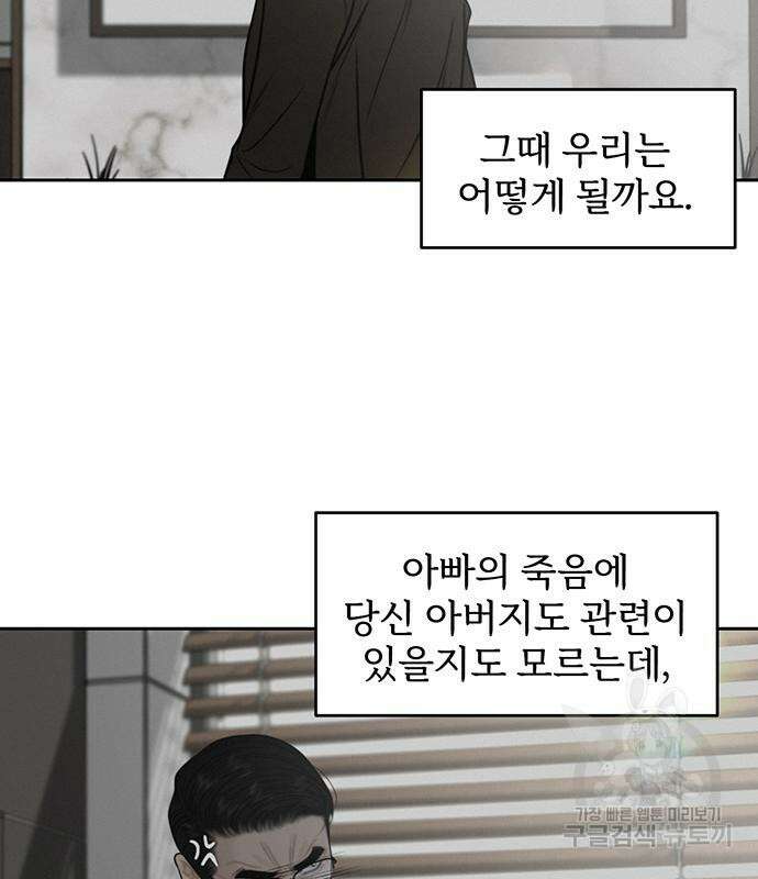 비서 일탈 46화 23