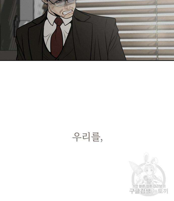 비서 일탈 46화 24
