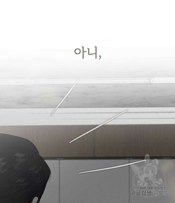 비서 일탈 46화 25