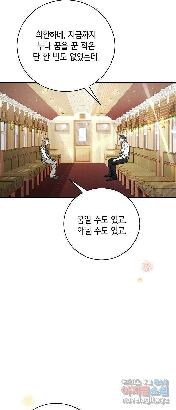THE 런웨이 106화 3
