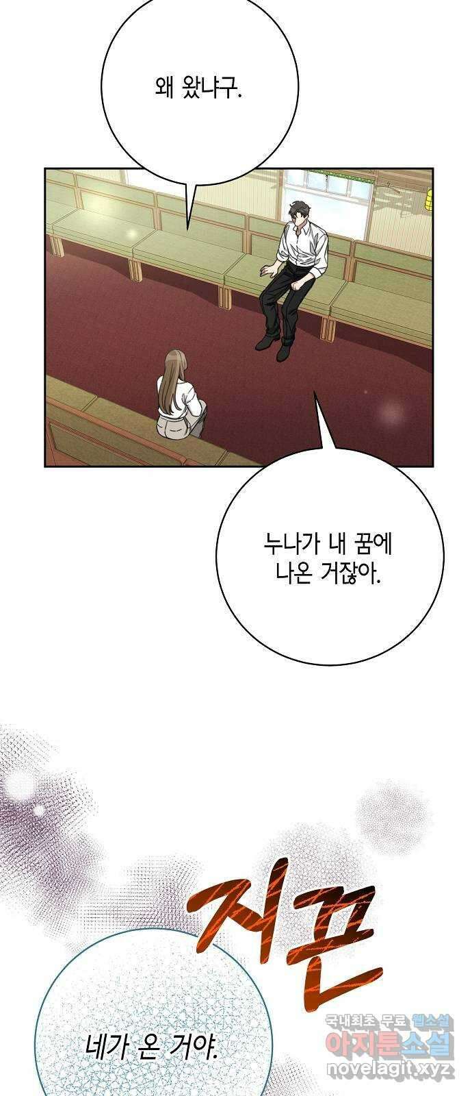 THE 런웨이 106화 5