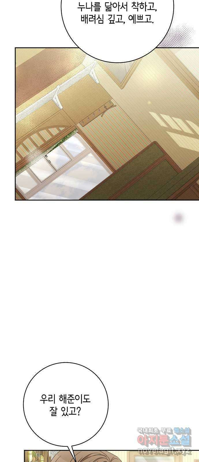 THE 런웨이 106화 8