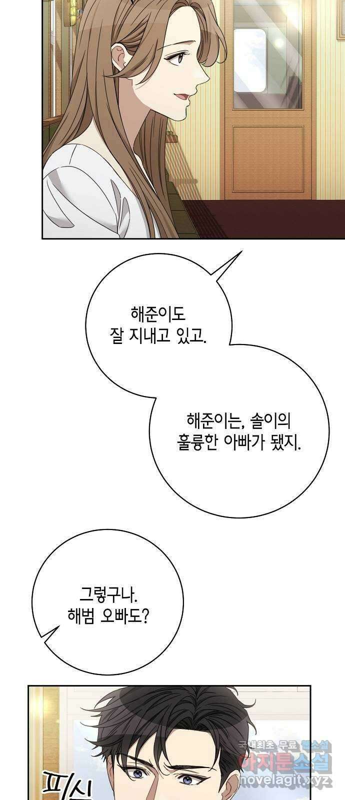 THE 런웨이 106화 9