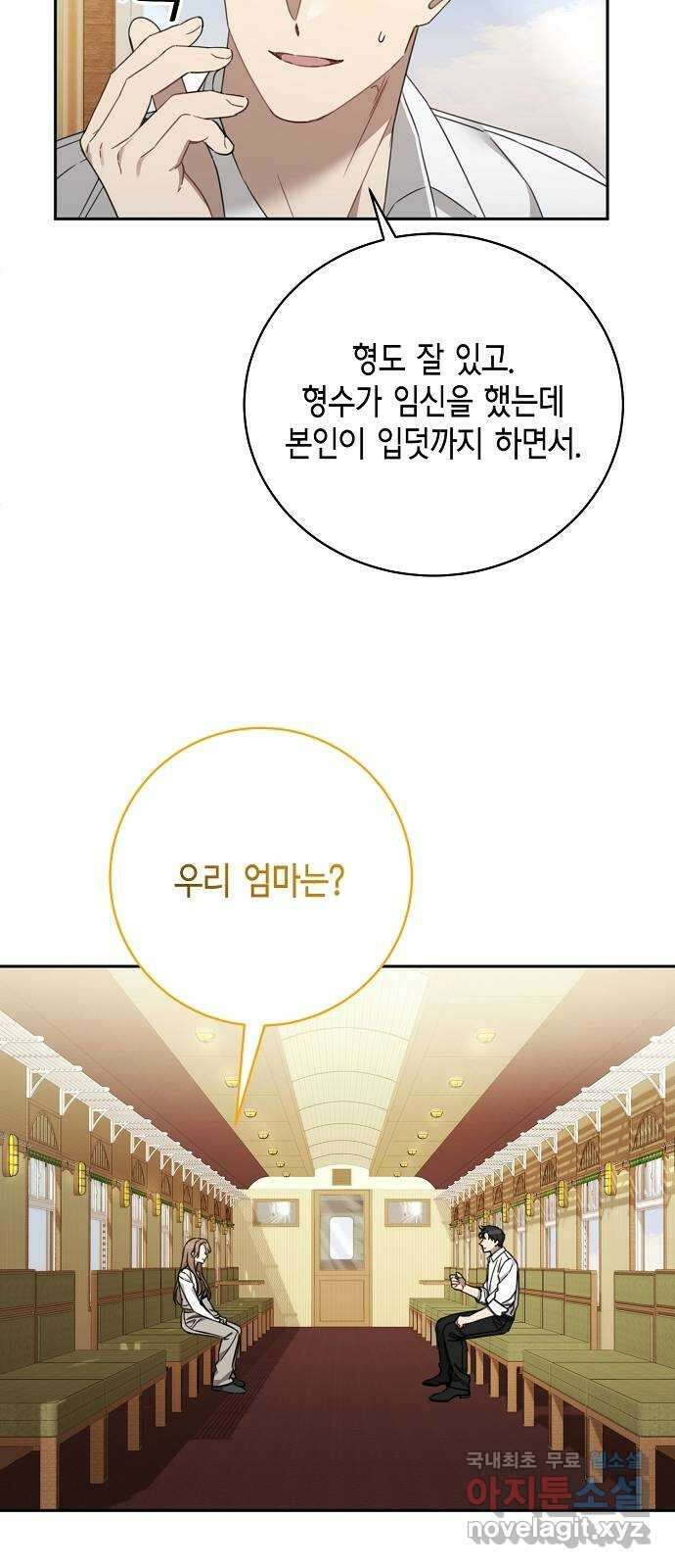 THE 런웨이 106화 10