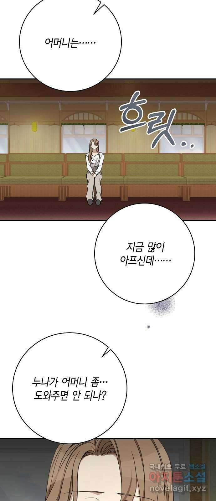 THE 런웨이 106화 13