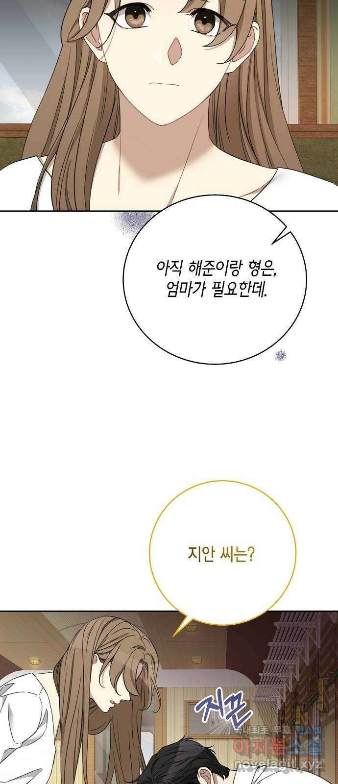 THE 런웨이 106화 14