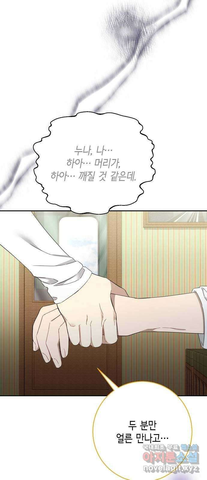 THE 런웨이 106화 18