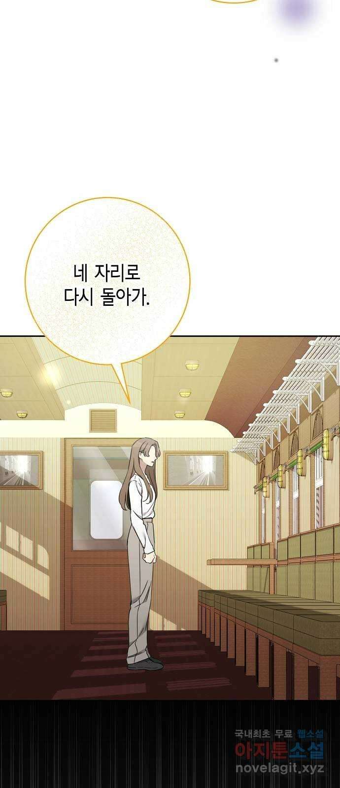 THE 런웨이 106화 19