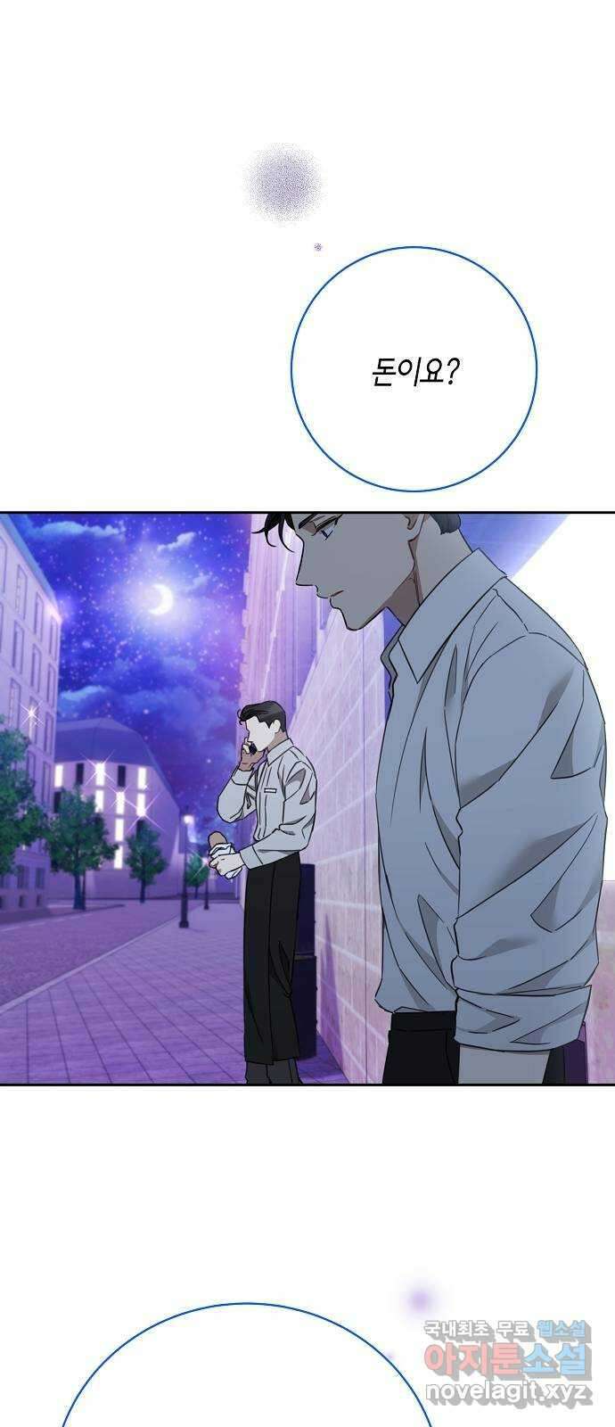 THE 런웨이 106화 22