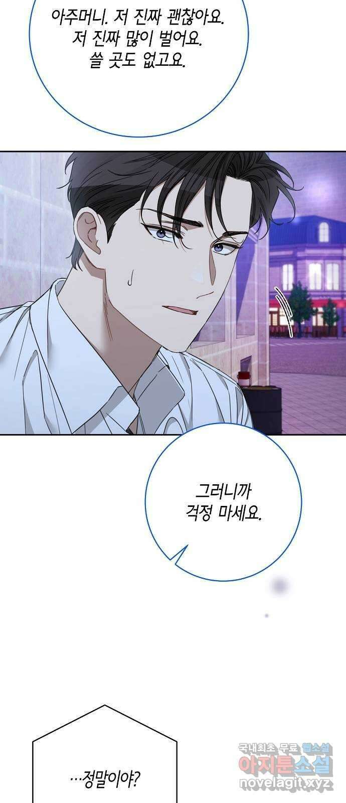 THE 런웨이 106화 23