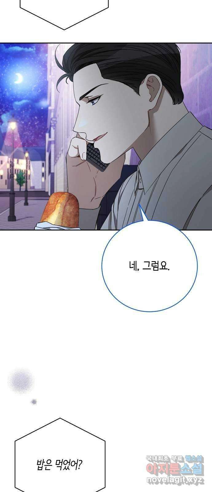 THE 런웨이 106화 24