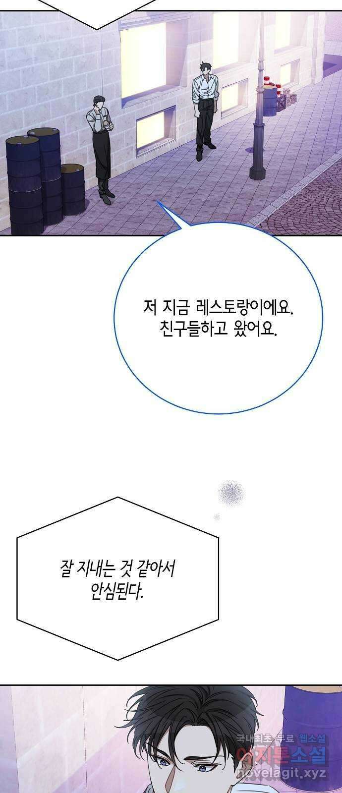 THE 런웨이 106화 25