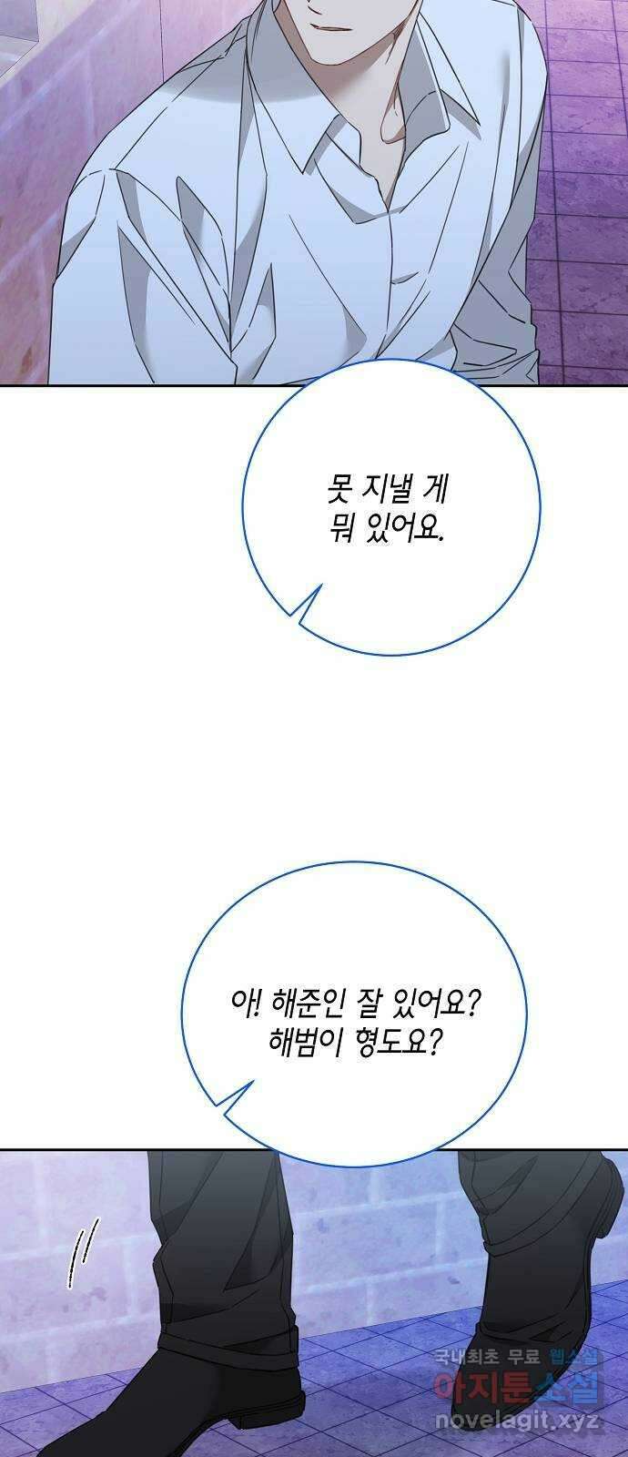 THE 런웨이 106화 26