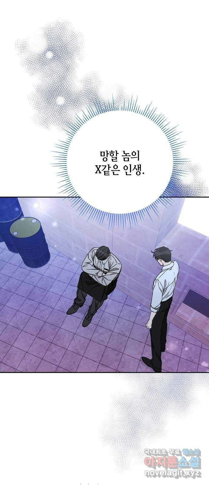 THE 런웨이 106화 28